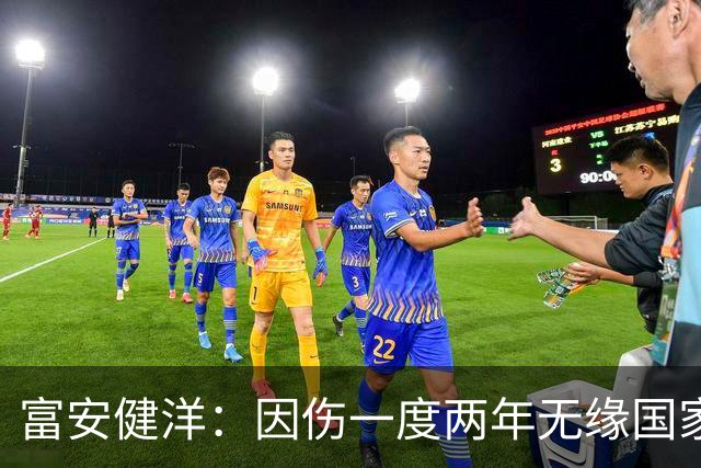 富安健洋：因伤一度两年无缘国家队还能踢世界杯，感恩森保一教练