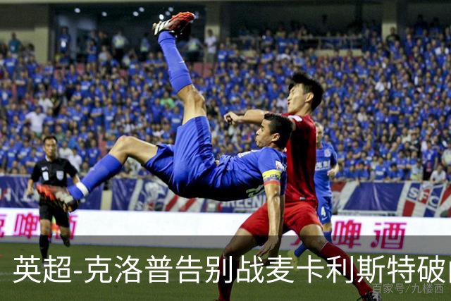 英超-克洛普告别战麦卡利斯特破门 利物浦2-0狼队