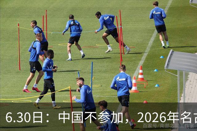 6.30日：中国不参加，2026年名古屋亚运会，这事儿已经在亚洲体育圈炸了锅